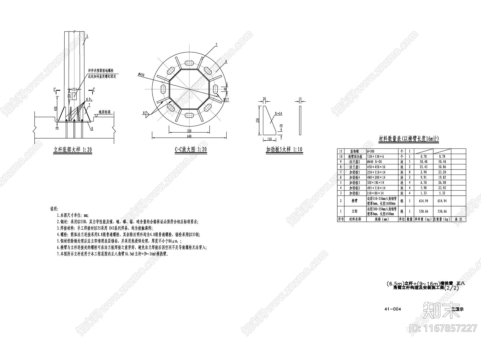 电气节点cad施工图下载【ID:1167857227】