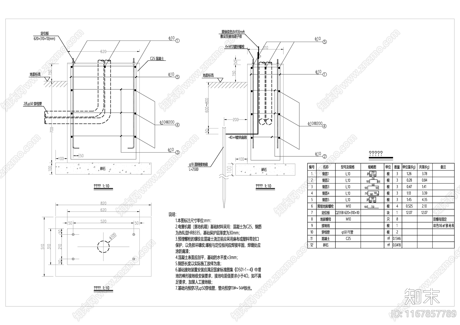 电气节点cad施工图下载【ID:1167857789】