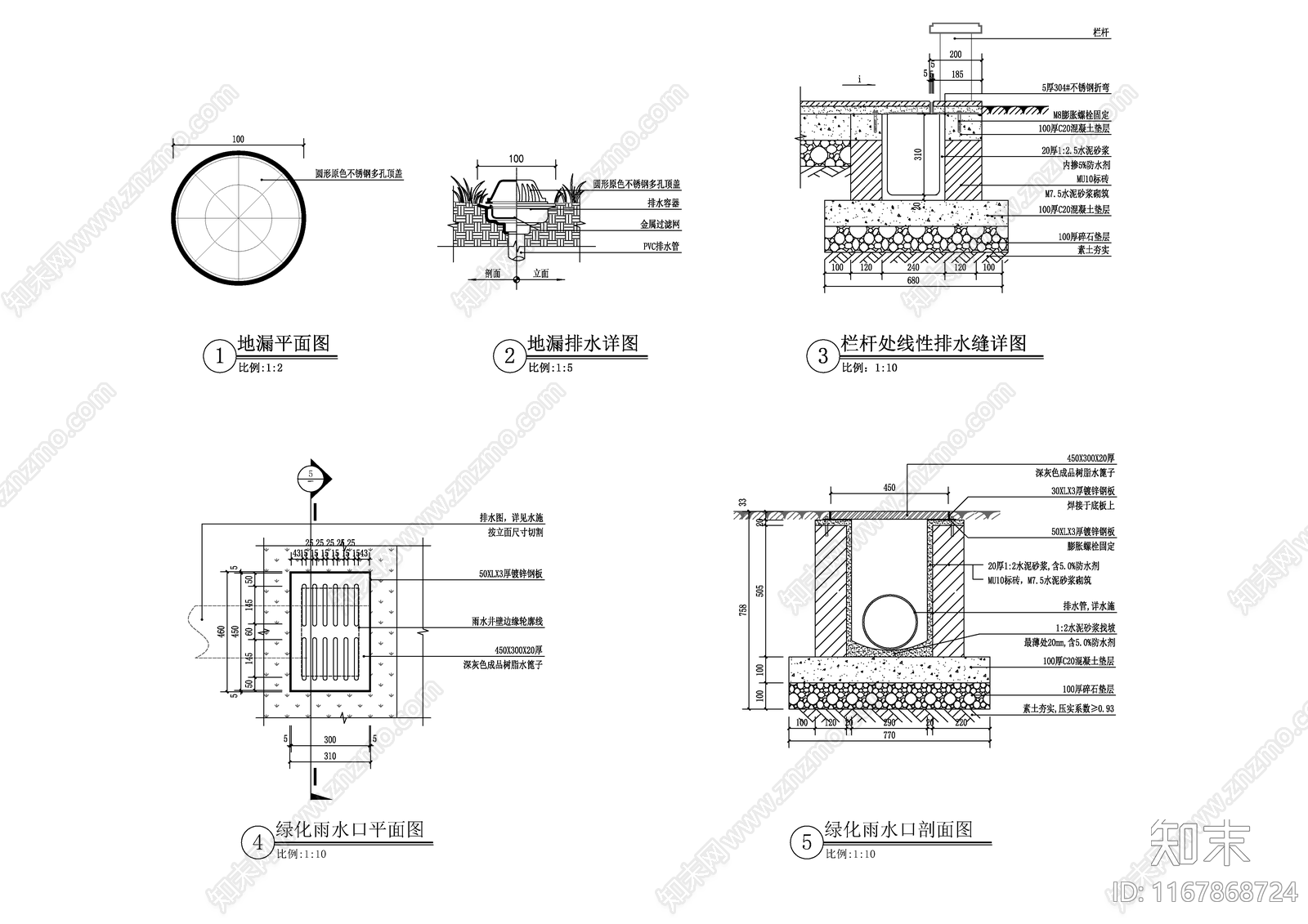 给排水节点详图cad施工图下载【ID:1167868724】