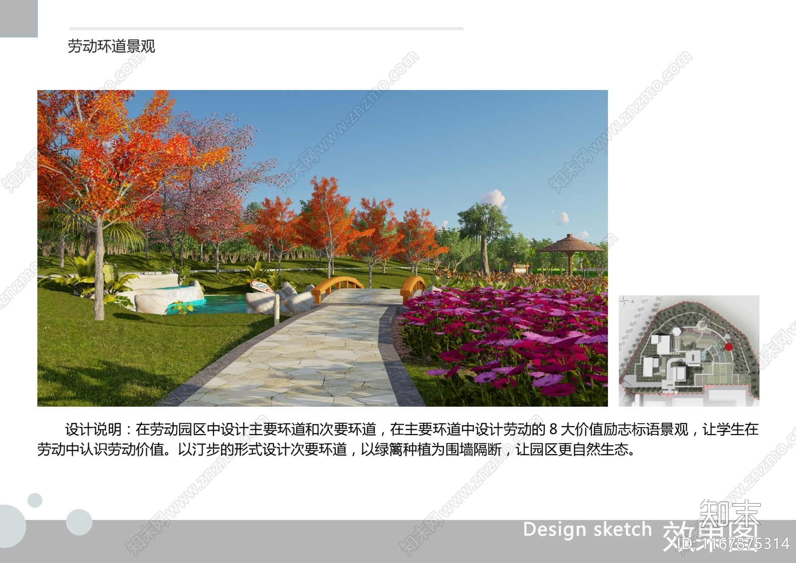 现代简约研学基地下载【ID:1167875314】