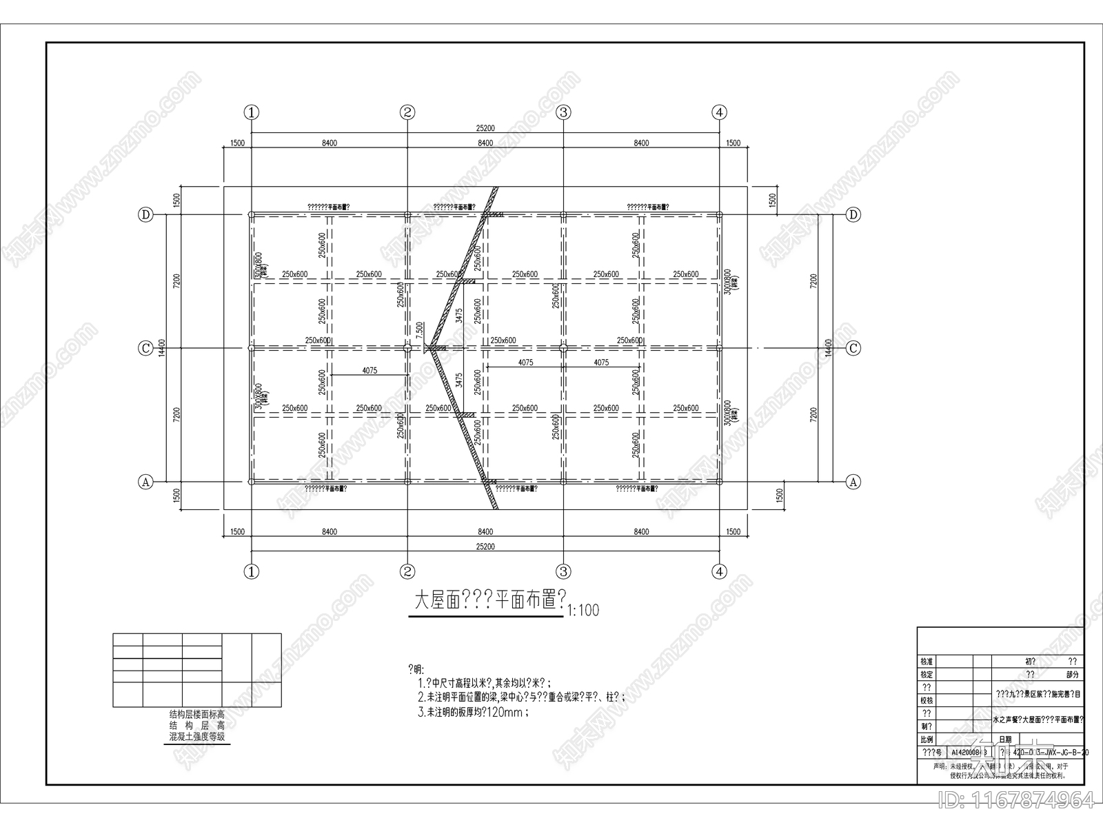 中式古建cad施工图下载【ID:1167874964】