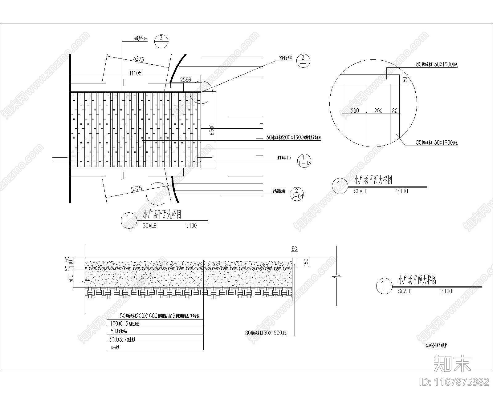 现代其他景观cad施工图下载【ID:1167875982】