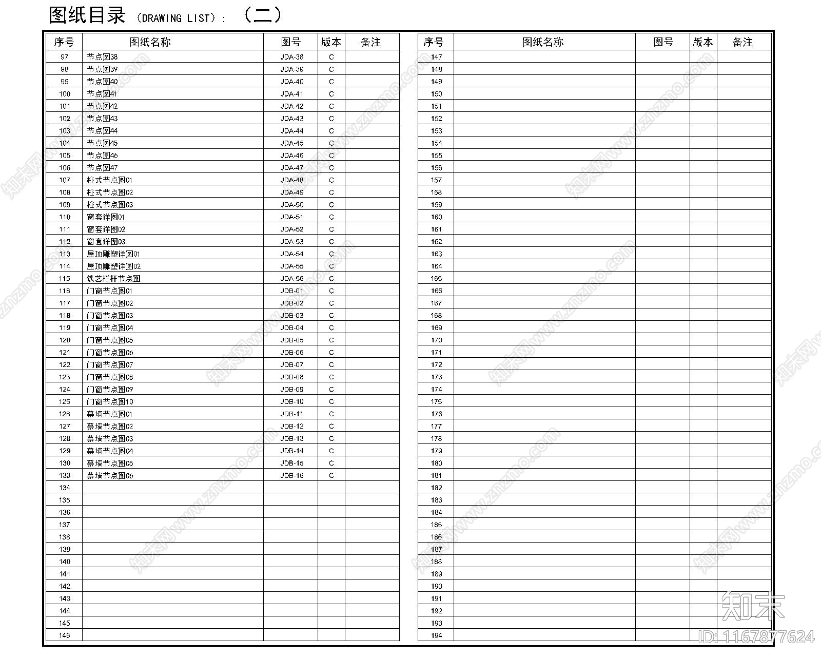 幕墙结构cad施工图下载【ID:1167877624】