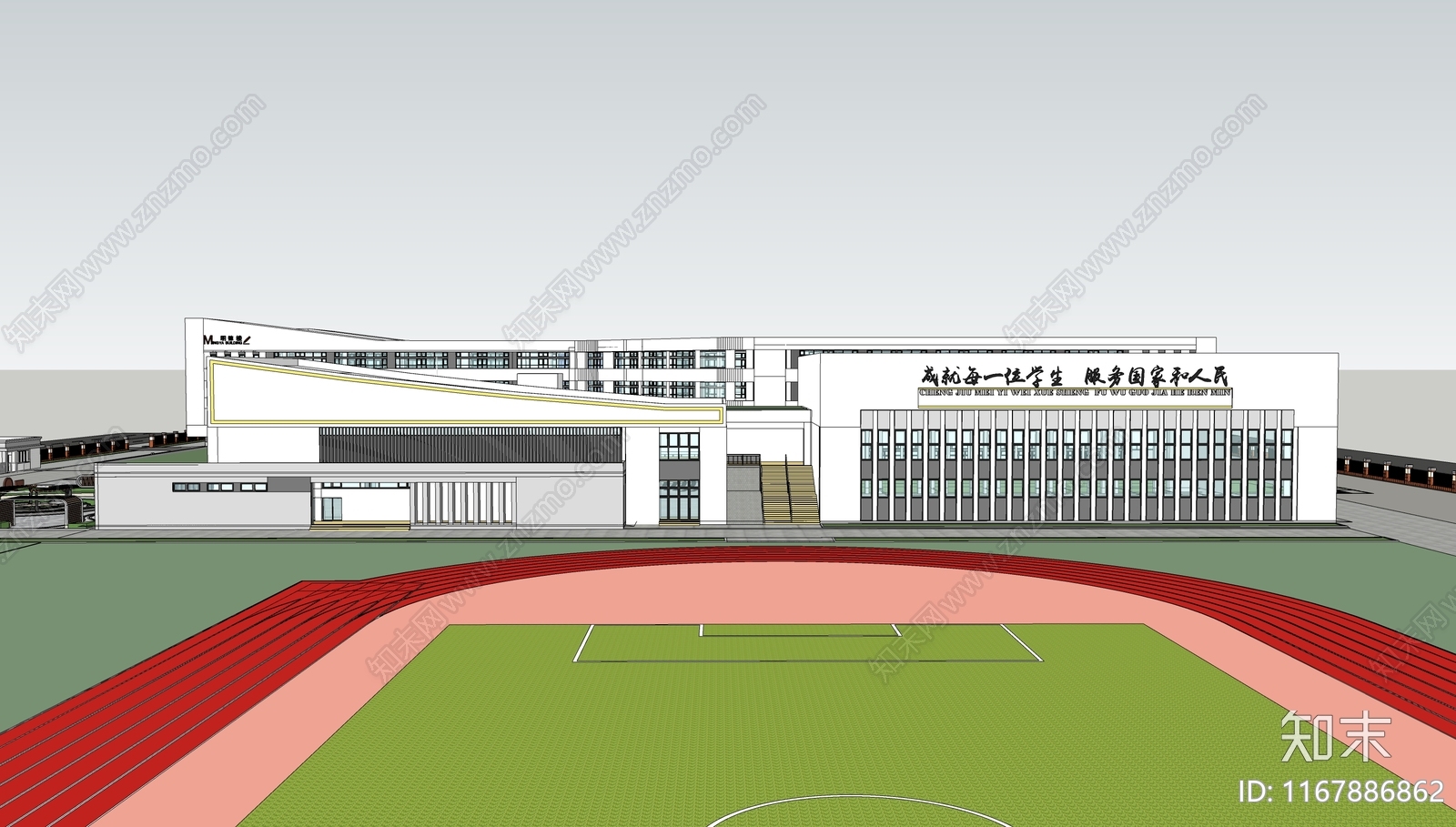 现代简欧学校建筑SU模型下载【ID:1167886862】