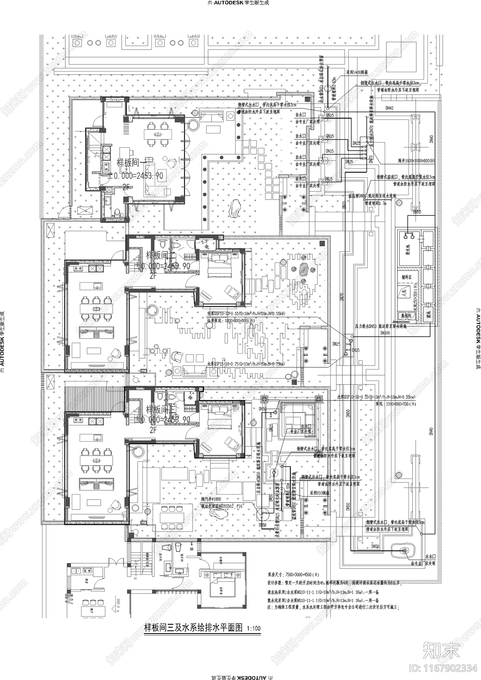 给排水图cad施工图下载【ID:1167902334】