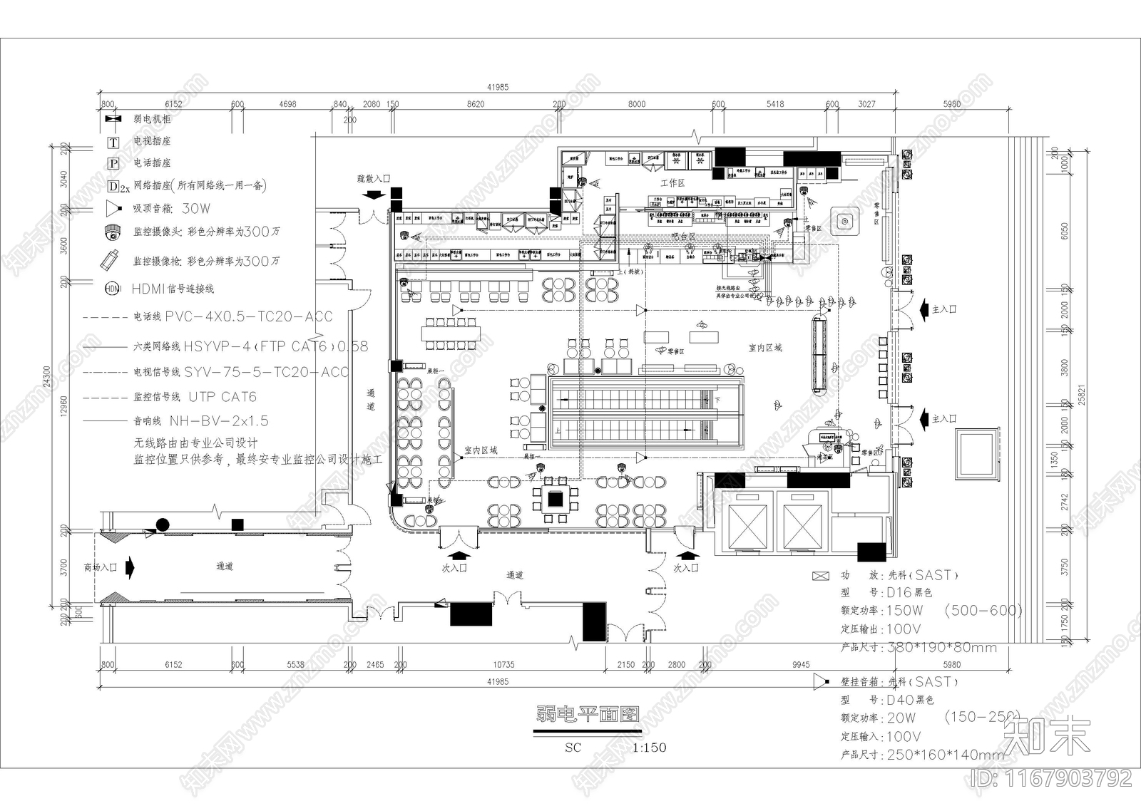 电气图施工图下载【ID:1167903792】