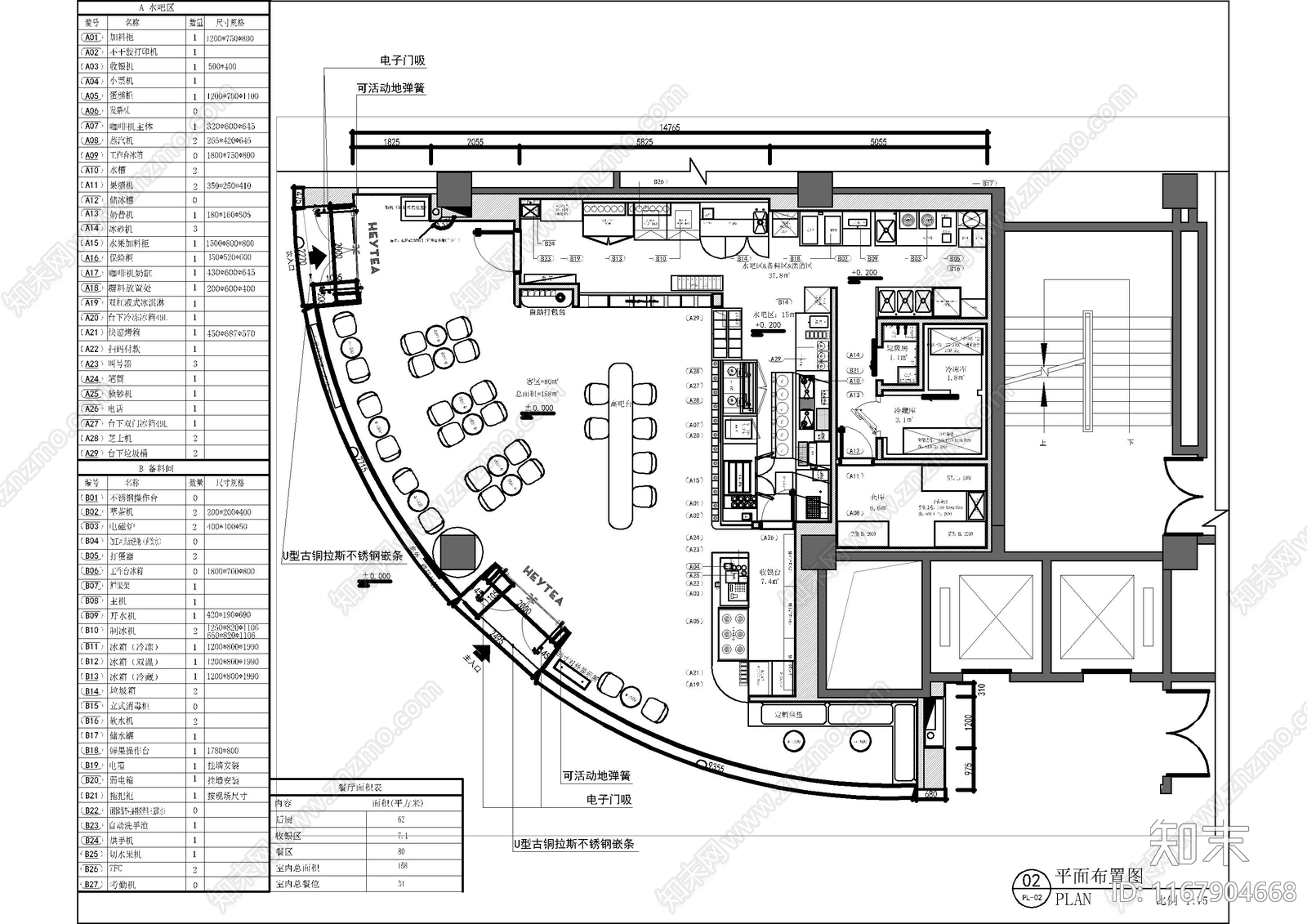 现代奶茶店施工图下载【ID:1167904668】