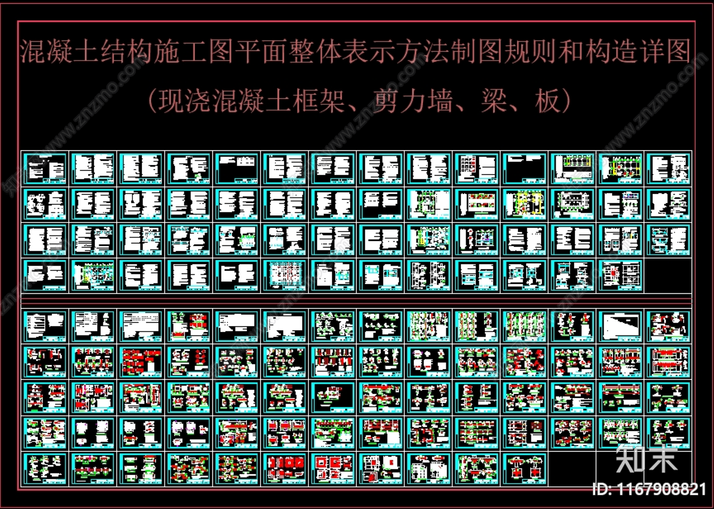 现代综合制图规范施工图下载【ID:1167908821】