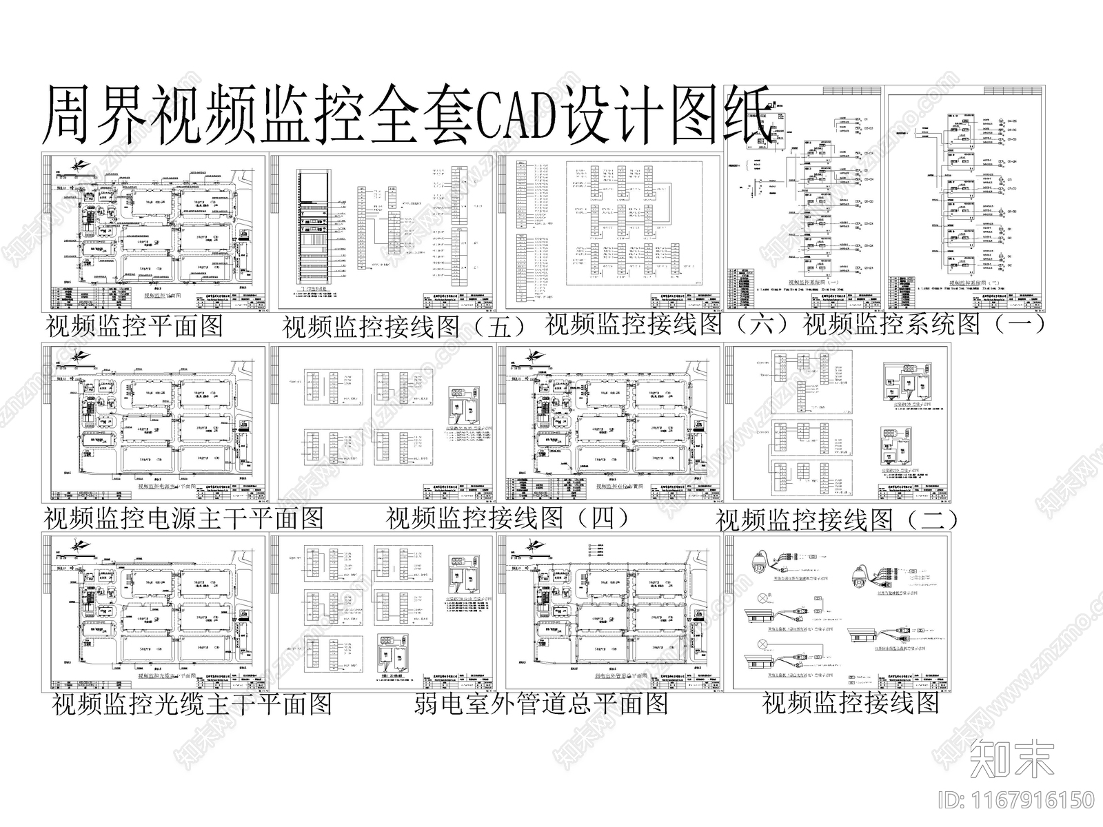 机械设备施工图下载【ID:1167916150】