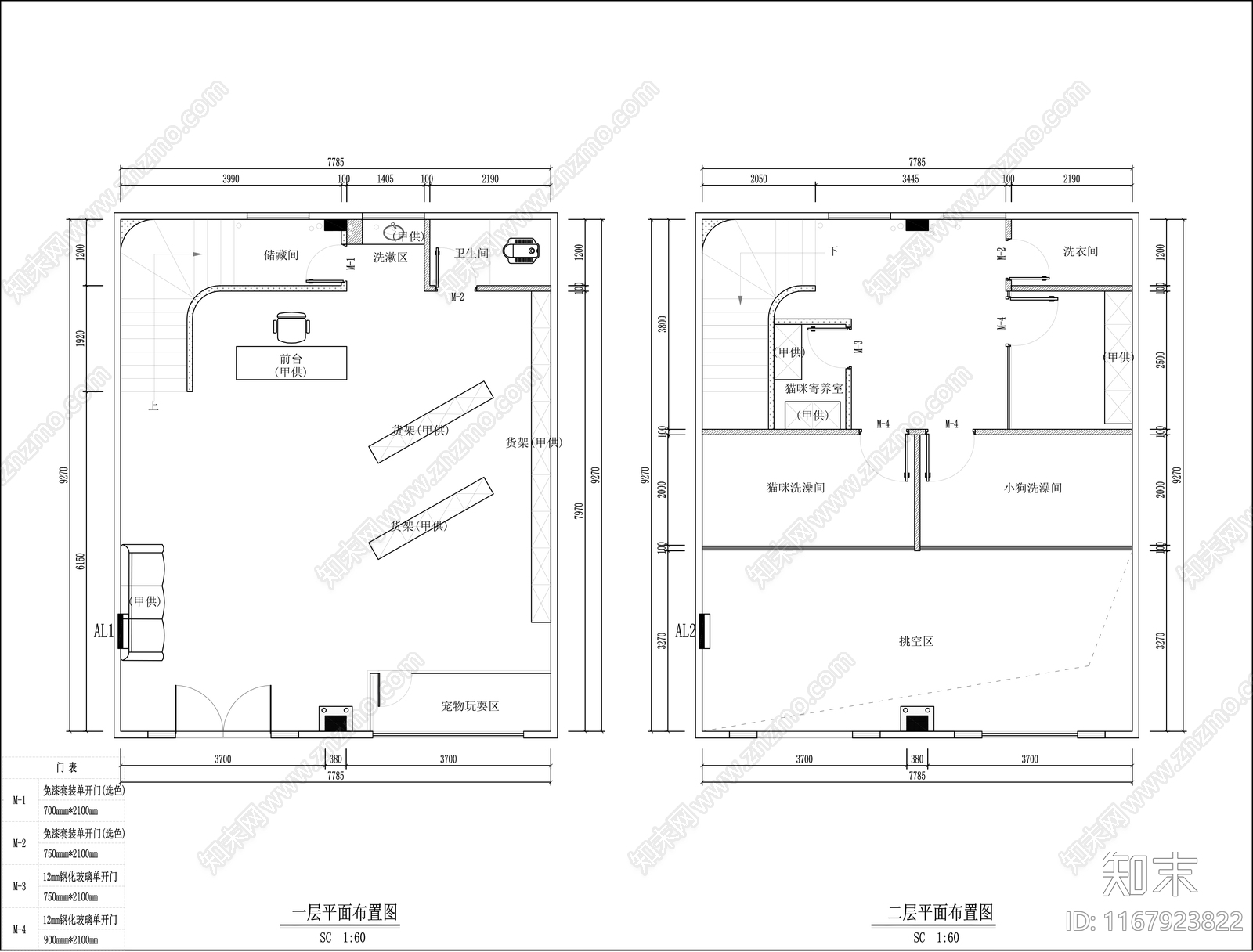 现代宠物店施工图下载【ID:1167923822】