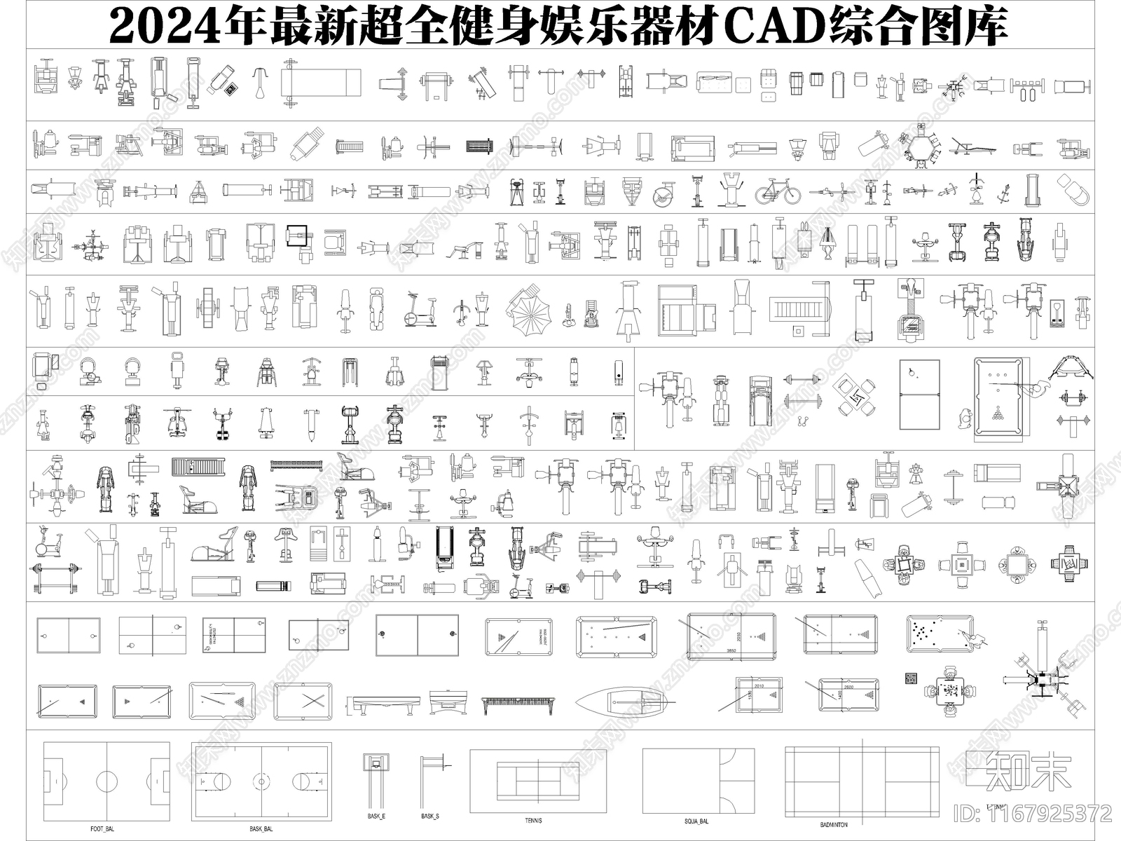 2024年最新超全健身娱乐器材设备CAD图库施工图下载【ID:1167925372】