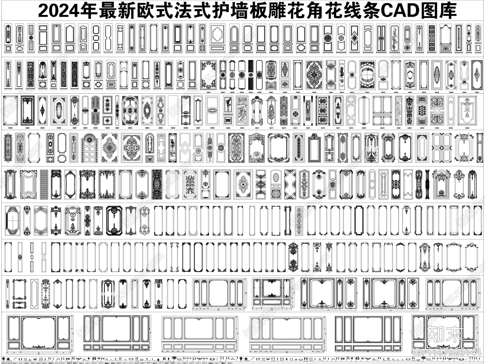 欧式法式护墙板雕花角花线条CAD图库施工图下载【ID:1167926144】