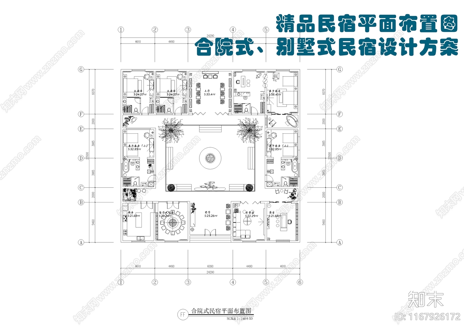 现代新中式民宿施工图下载【ID:1167926172】