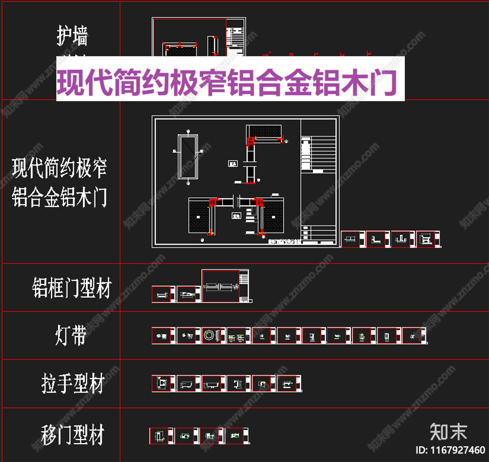 现代轻奢家具节点详图cad施工图下载【ID:1167927460】