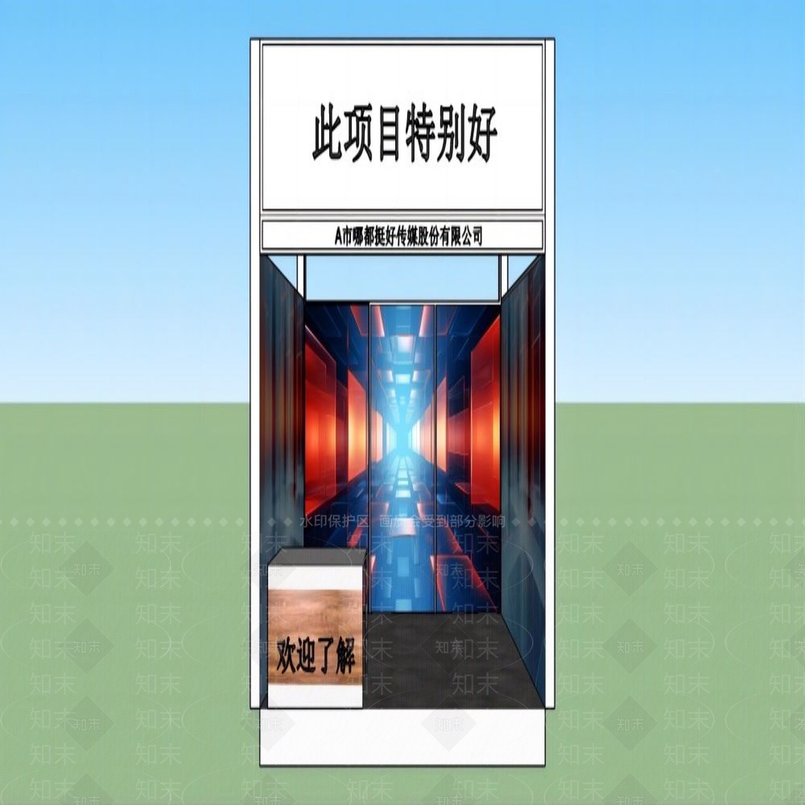 现代工业其他店铺SU模型下载【ID:1167933203】