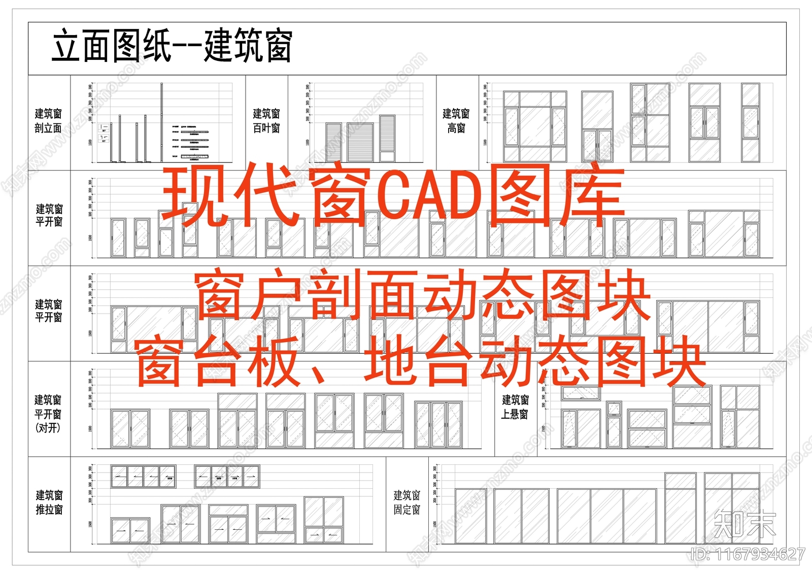 现代工装图库cad施工图下载【ID:1167934627】