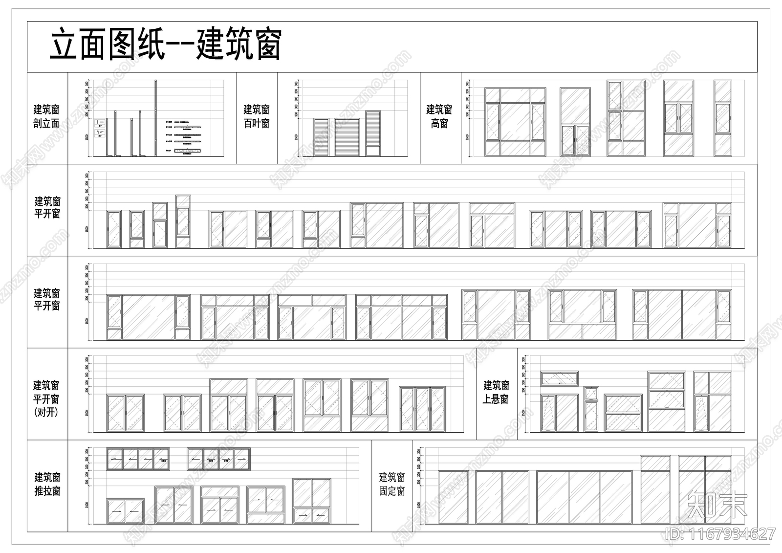 现代工装图库cad施工图下载【ID:1167934627】