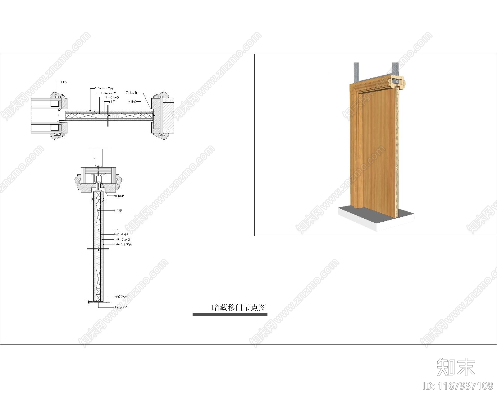 现代原木门节点施工图下载【ID:1167937108】