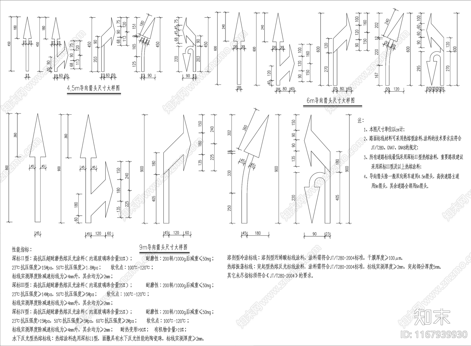 现代其他节点详图施工图下载【ID:1167939930】