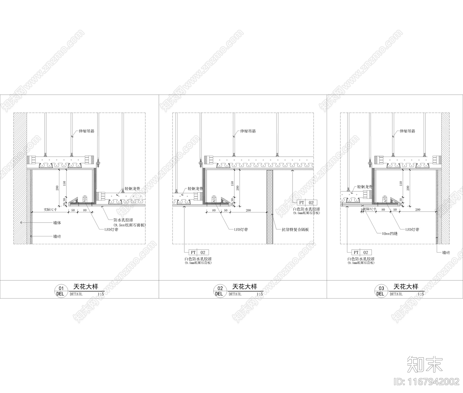 现代吊顶节点cad施工图下载【ID:1167942002】