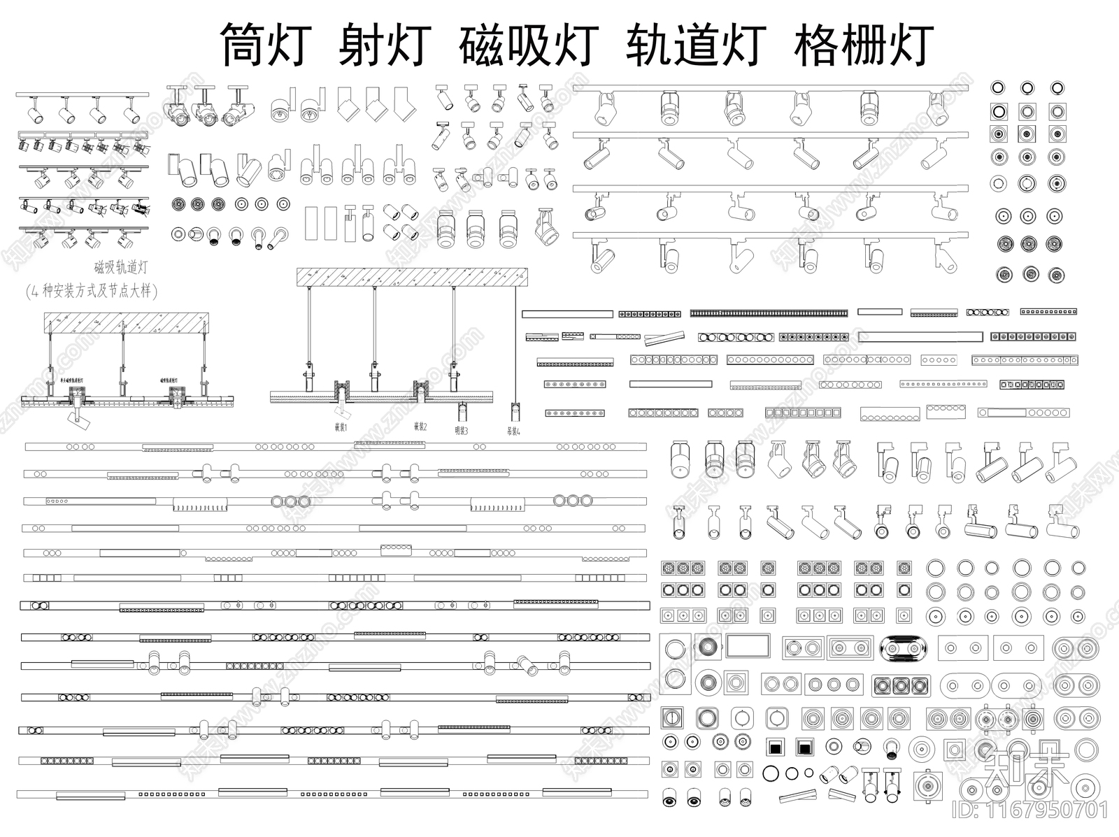 现代灯具图库施工图下载【ID:1167950701】