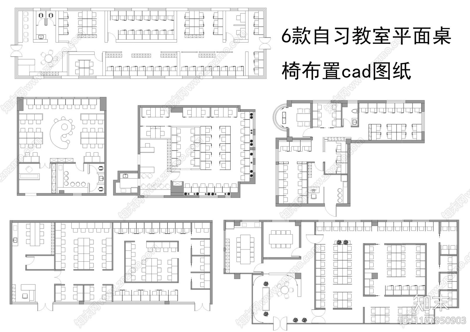 现代教室施工图下载【ID:1167950903】