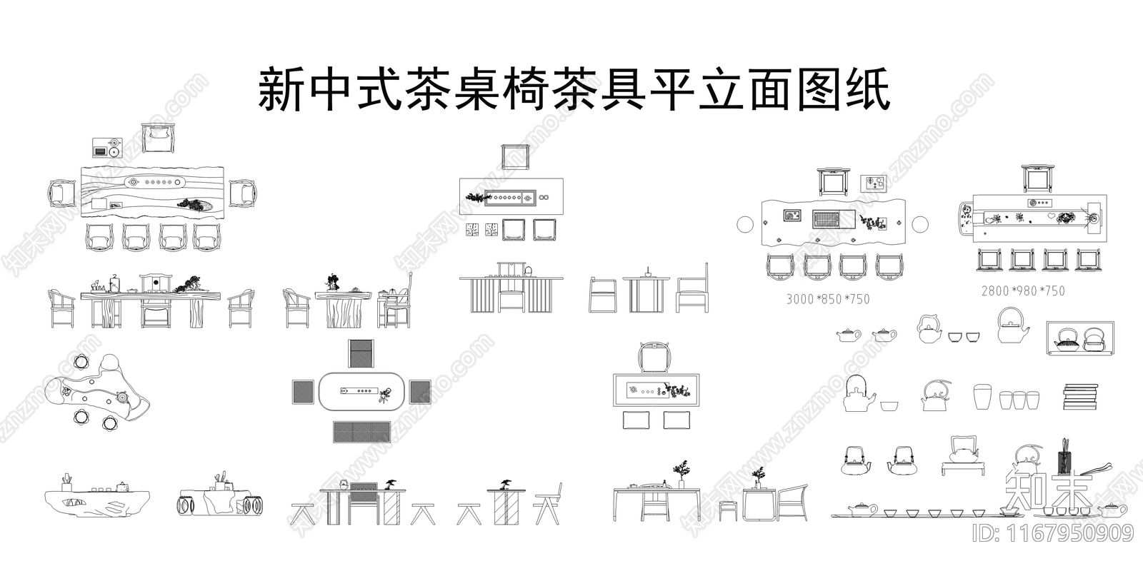 新中式桌椅施工图下载【ID:1167950909】