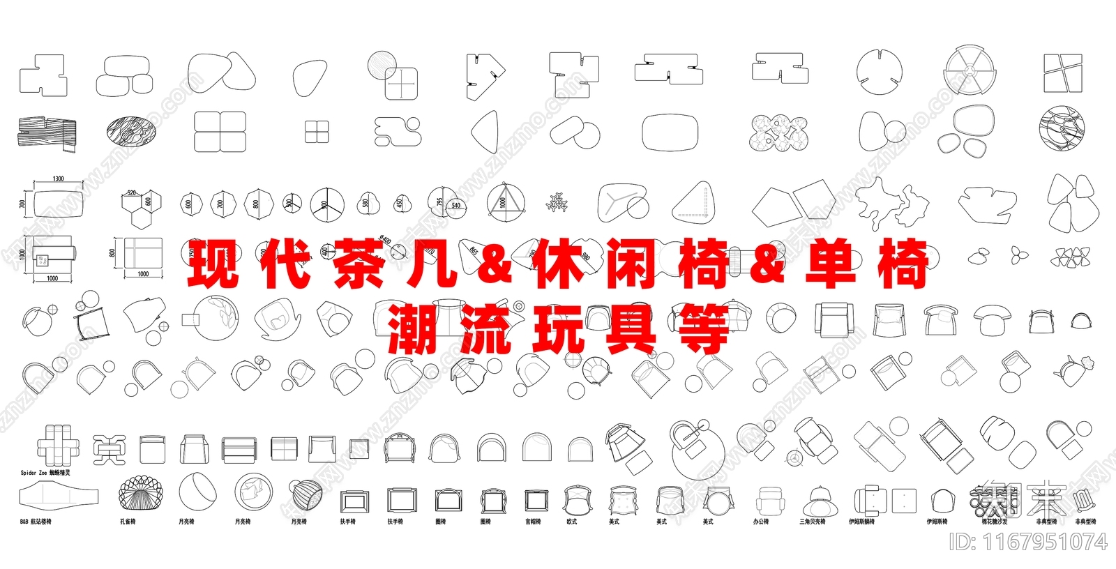 现代综合家具图库施工图下载【ID:1167951074】