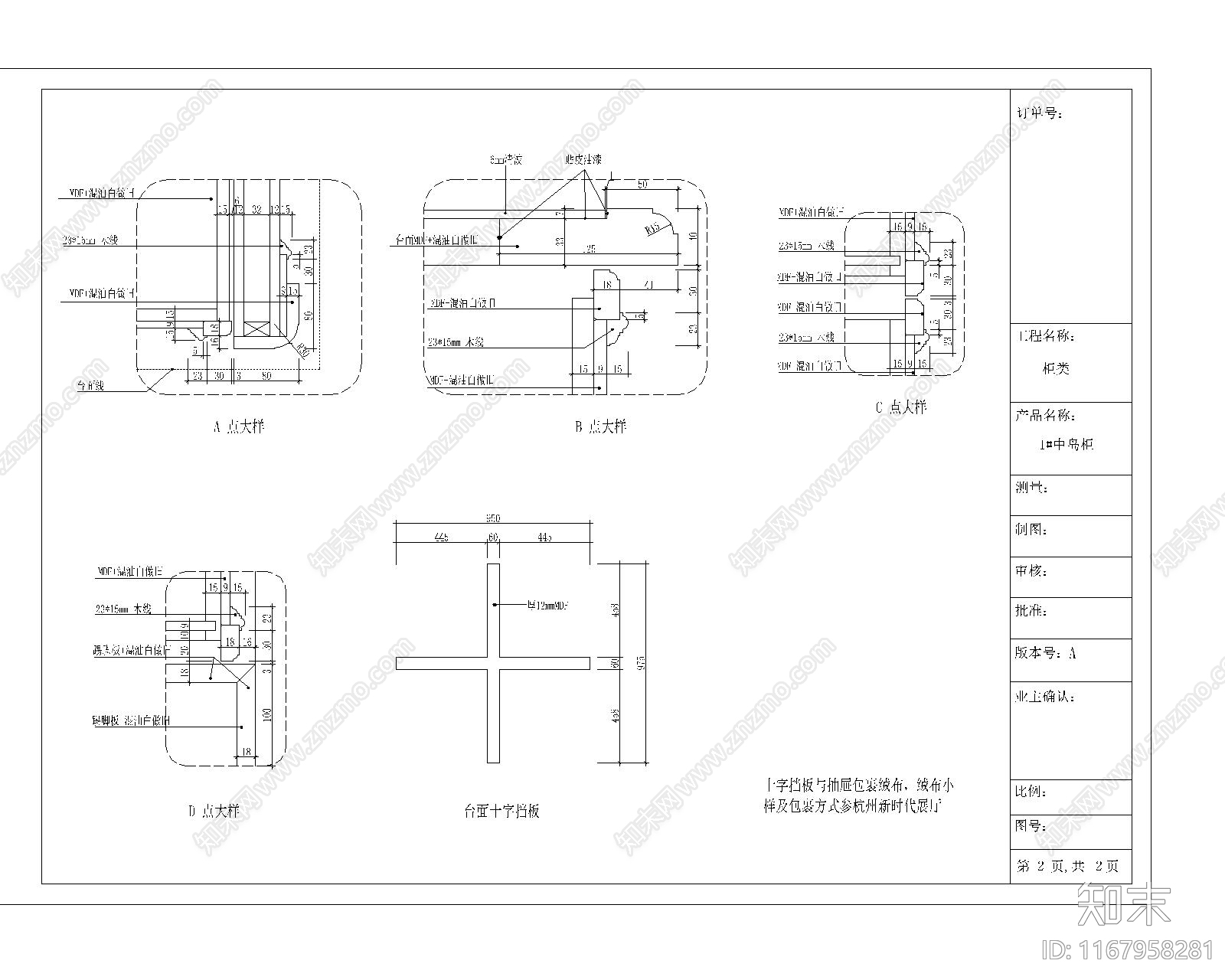 欧式家具节点详图cad施工图下载【ID:1167958281】