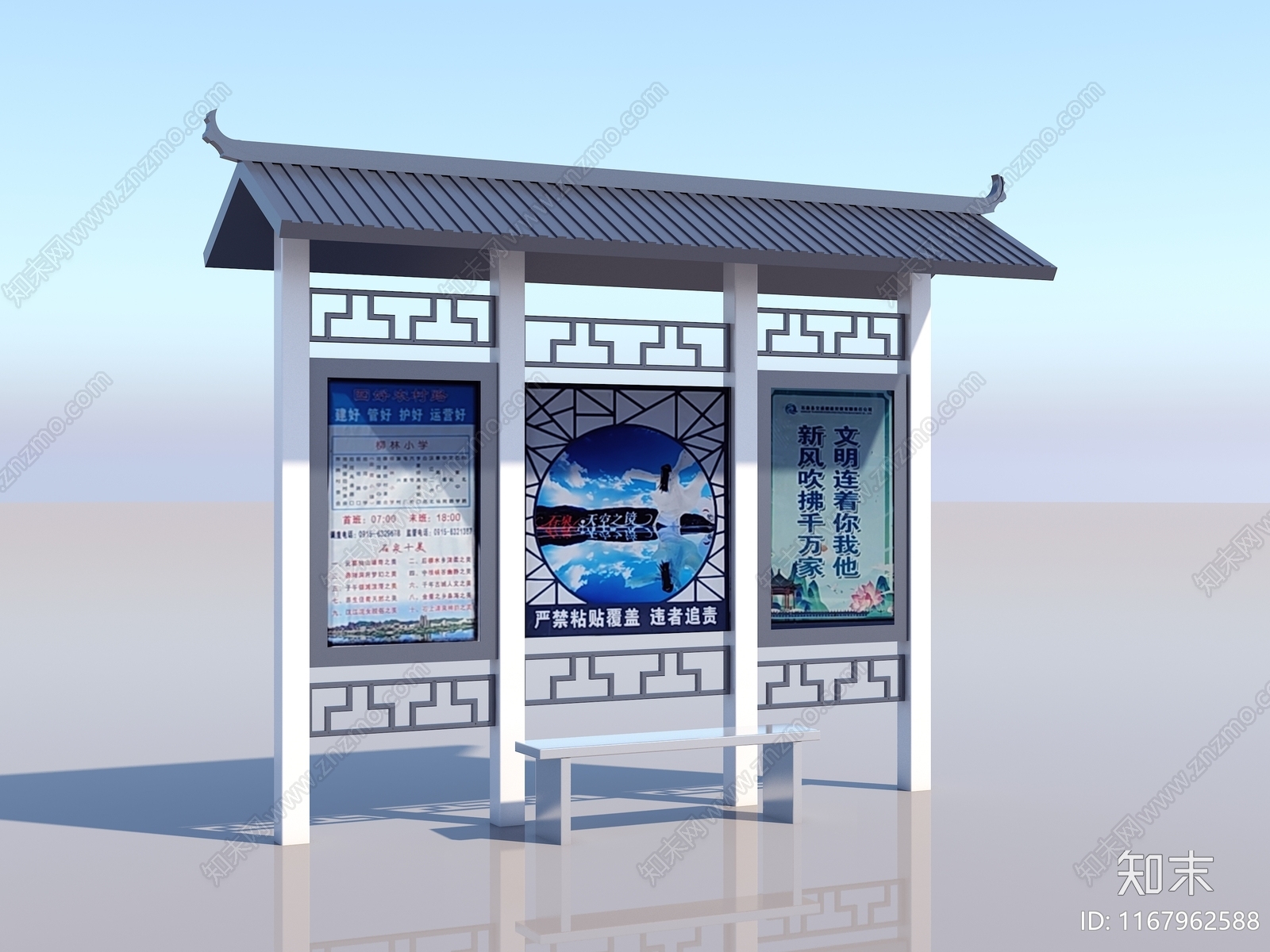 新中式现代车站外观3D模型下载【ID:1167962588】