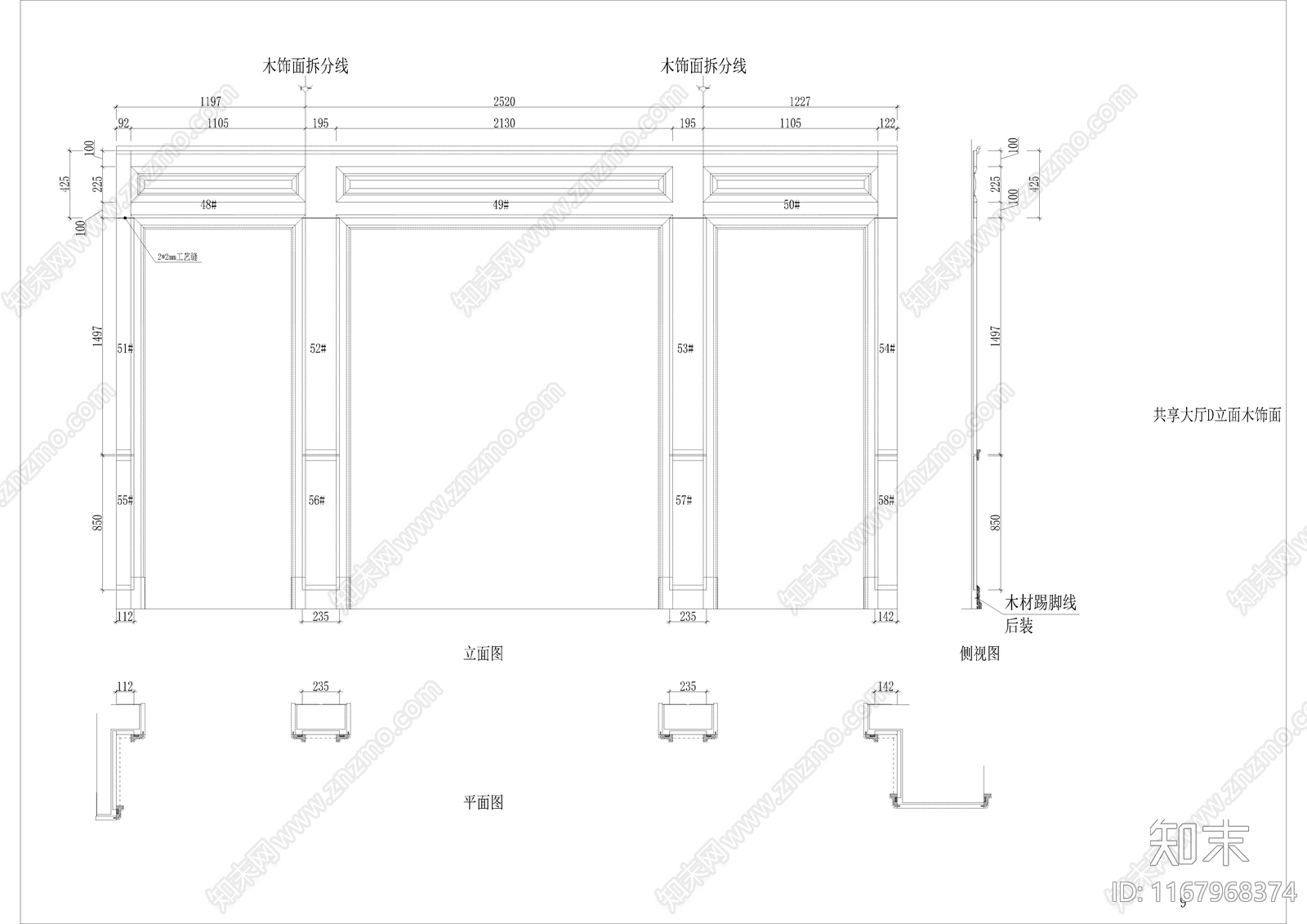 展厅施工图下载【ID:1167968374】