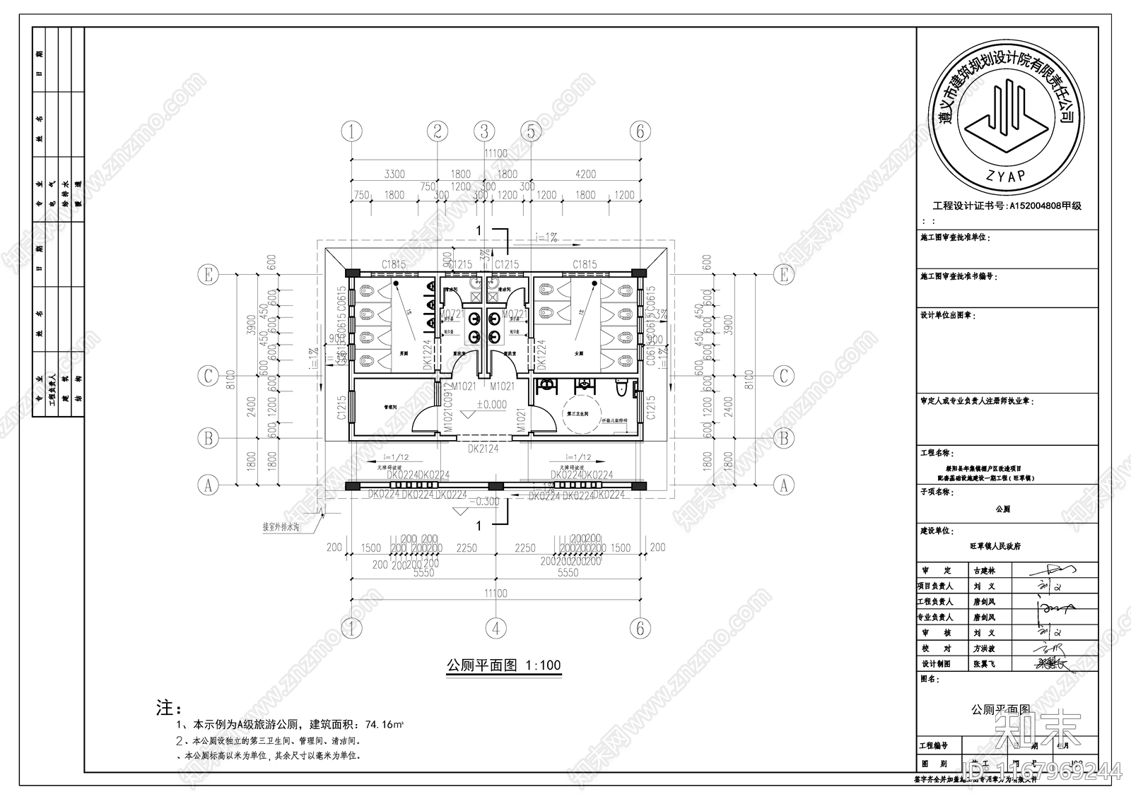 现代公厕施工图下载【ID:1167969244】