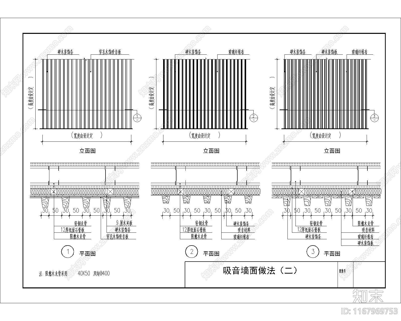 现代墙面节点cad施工图下载【ID:1167969753】