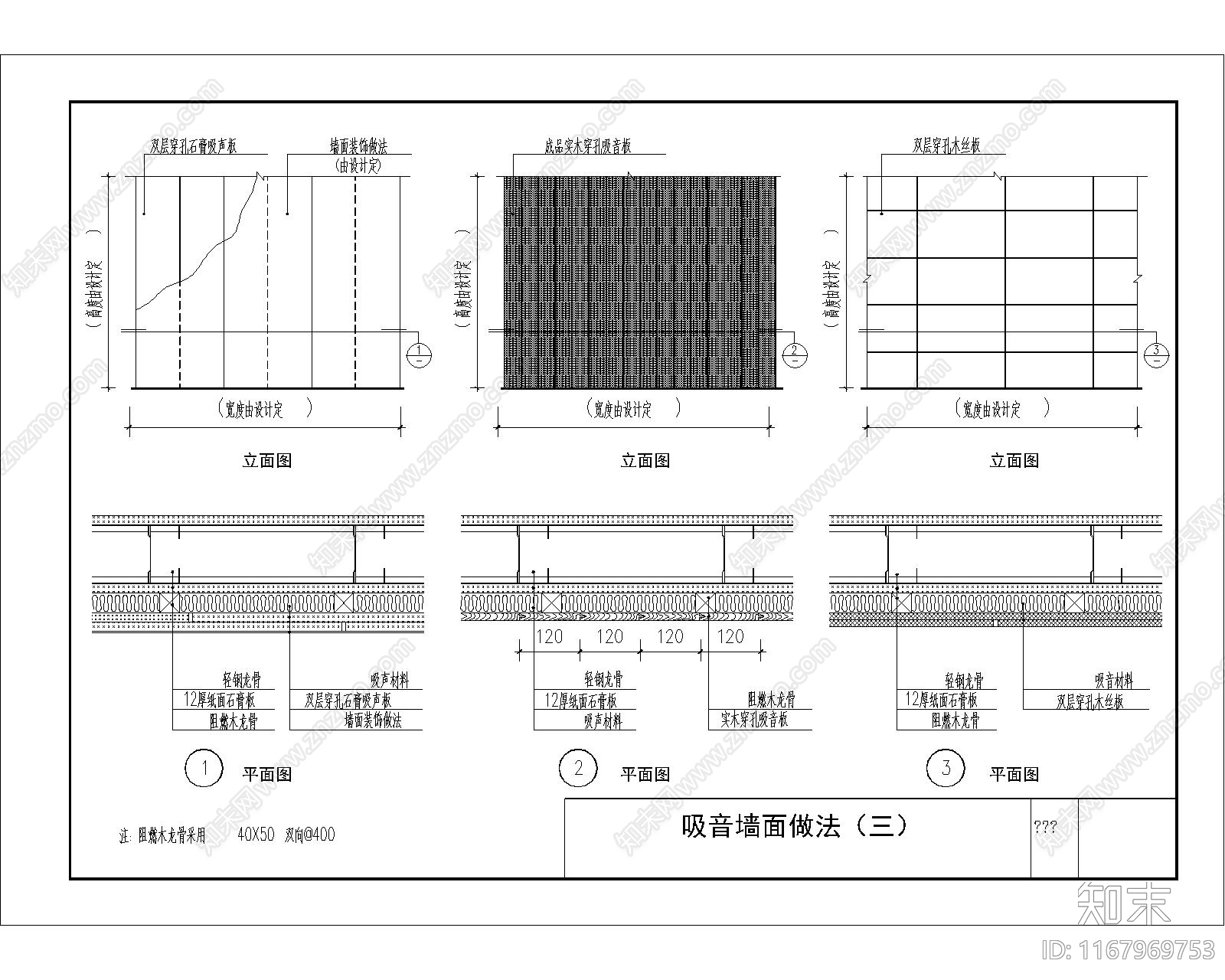 现代墙面节点cad施工图下载【ID:1167969753】