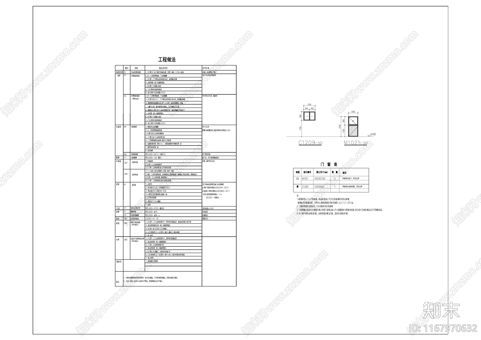新中式中式公厕cad施工图下载【ID:1167970632】