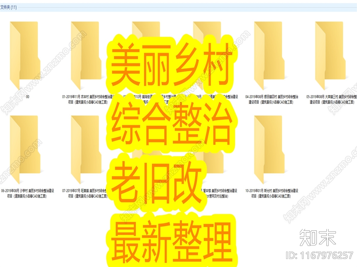 中式新中式乡村景观施工图下载【ID:1167976257】