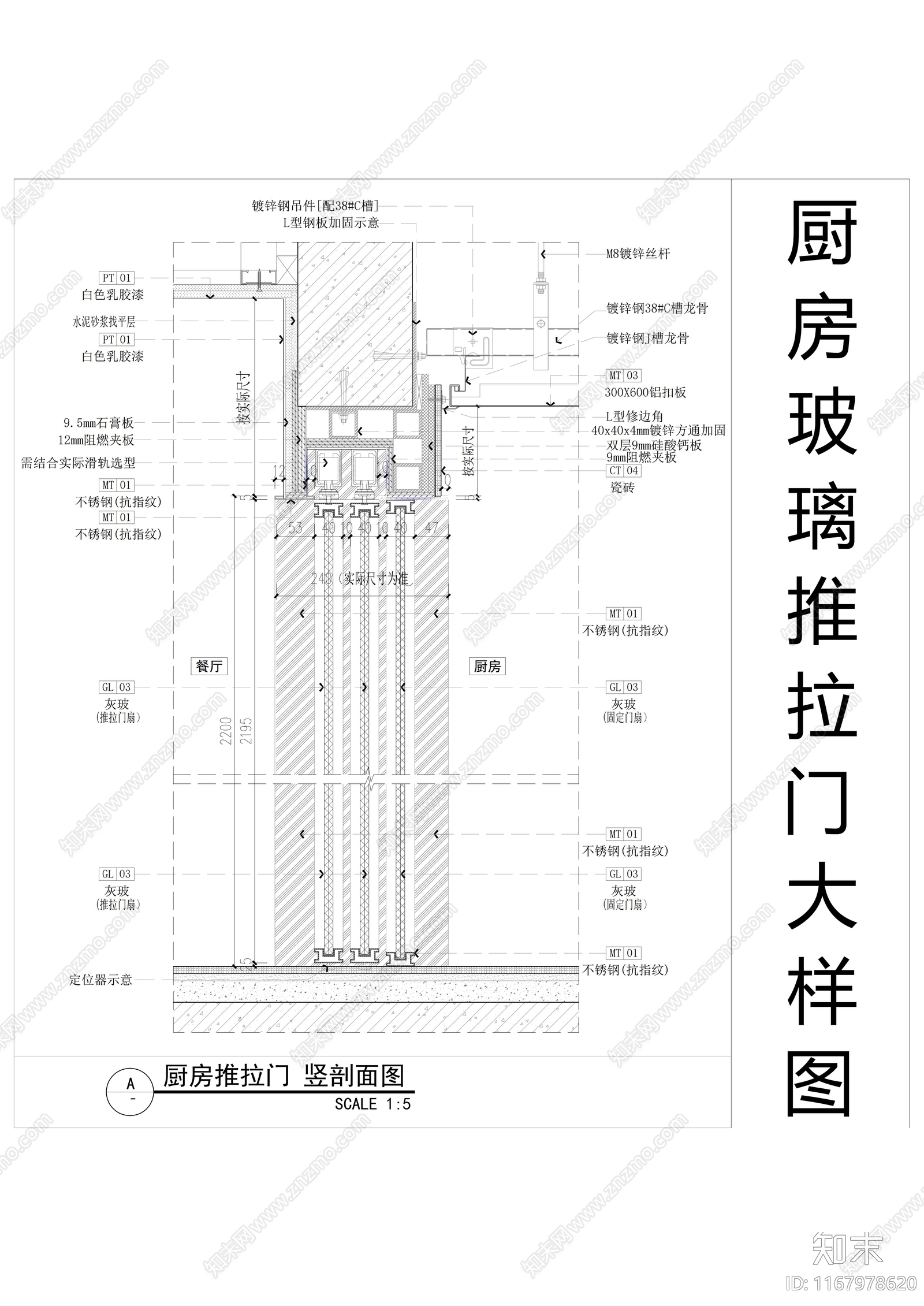 现代门节点cad施工图下载【ID:1167978620】