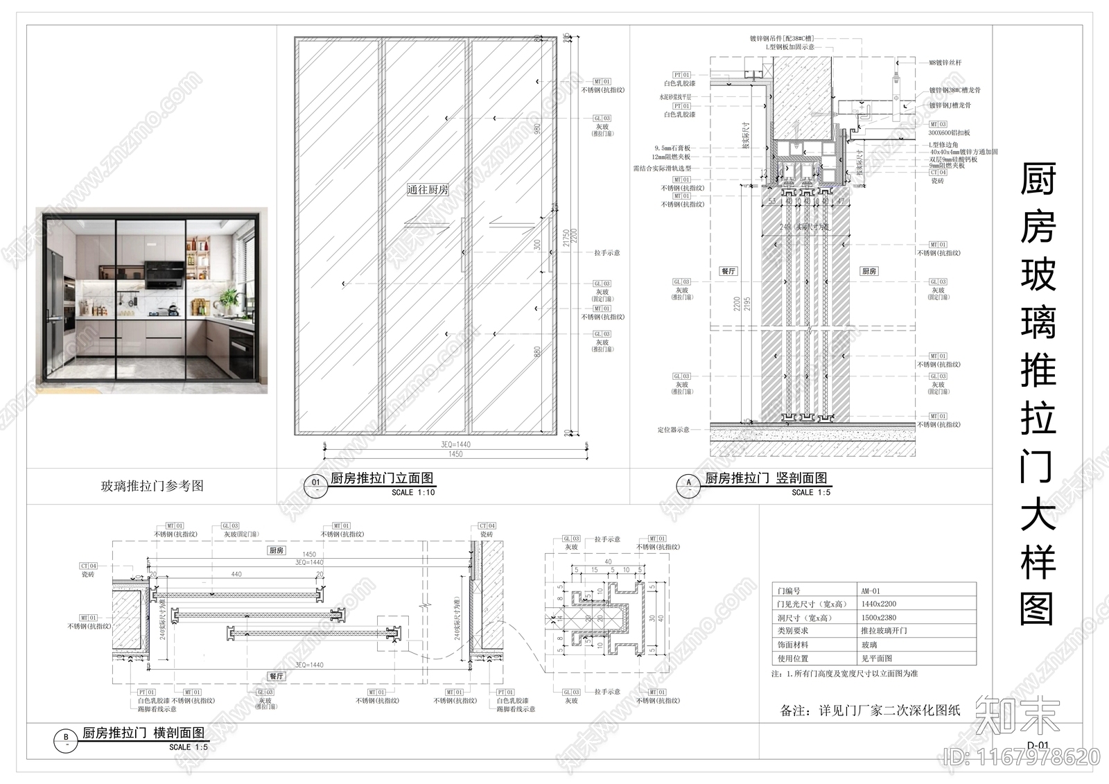 现代门节点cad施工图下载【ID:1167978620】