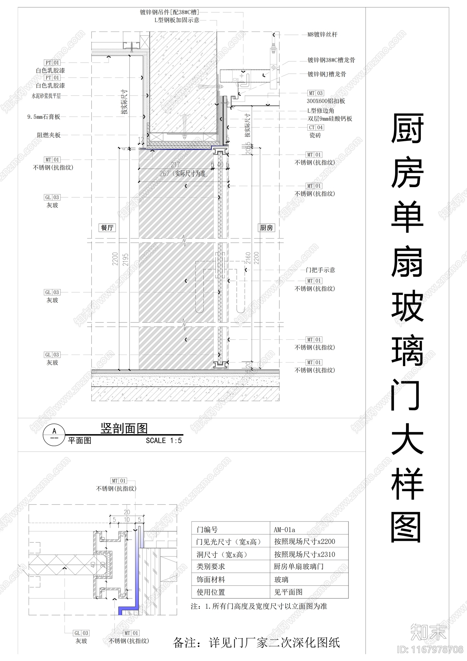 现代门节点cad施工图下载【ID:1167978708】