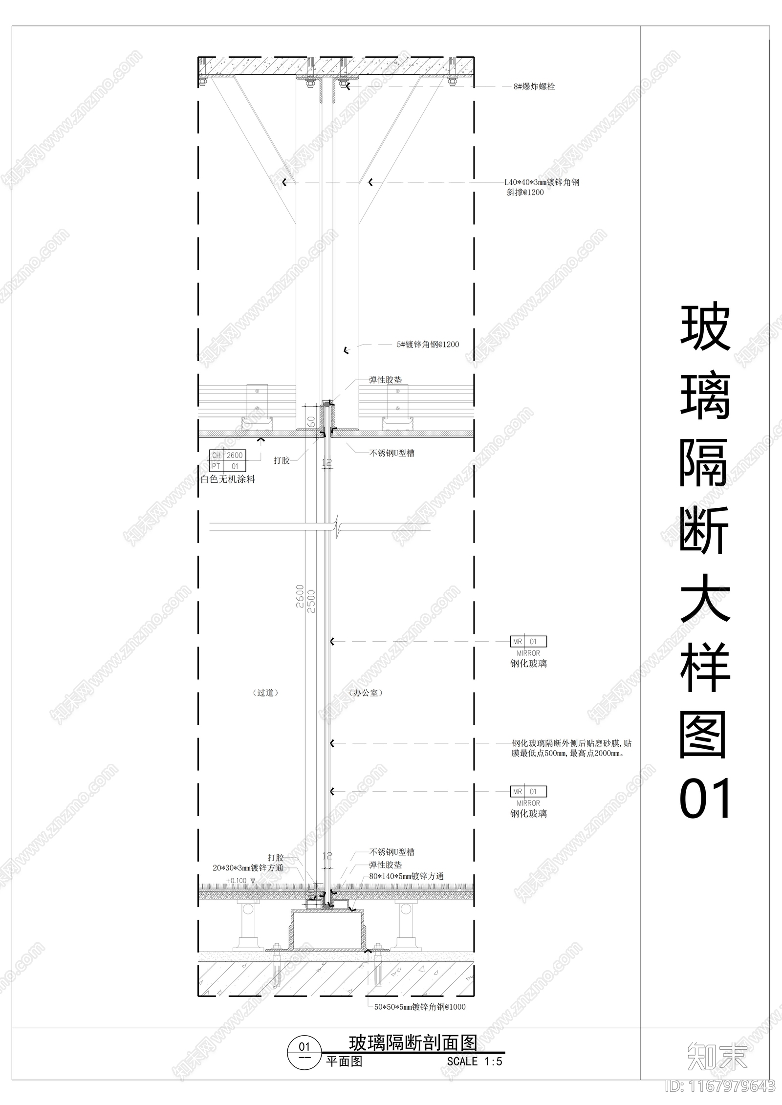 现代窗节点cad施工图下载【ID:1167979643】