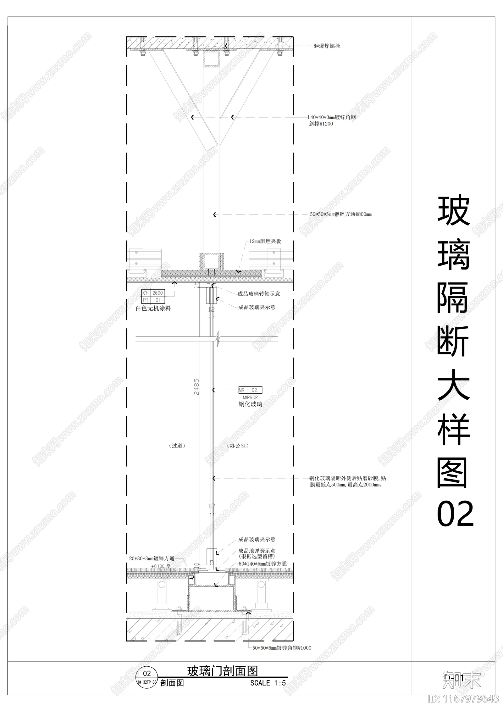 现代窗节点cad施工图下载【ID:1167979643】