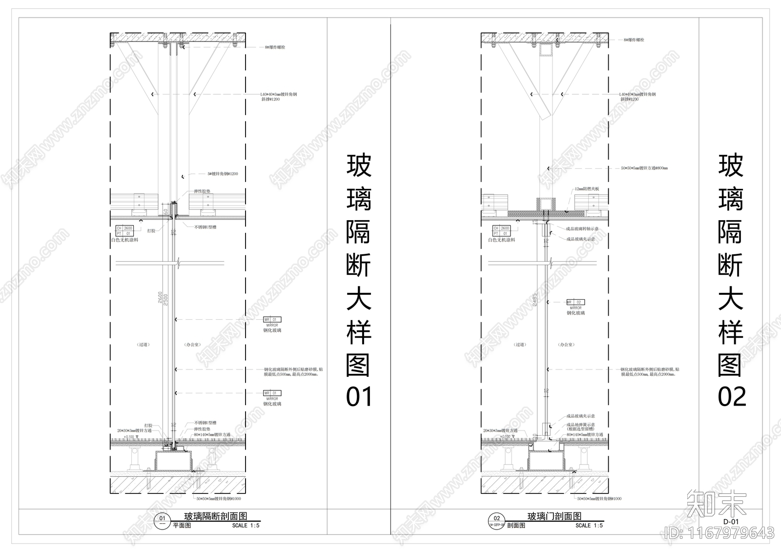 现代窗节点cad施工图下载【ID:1167979643】