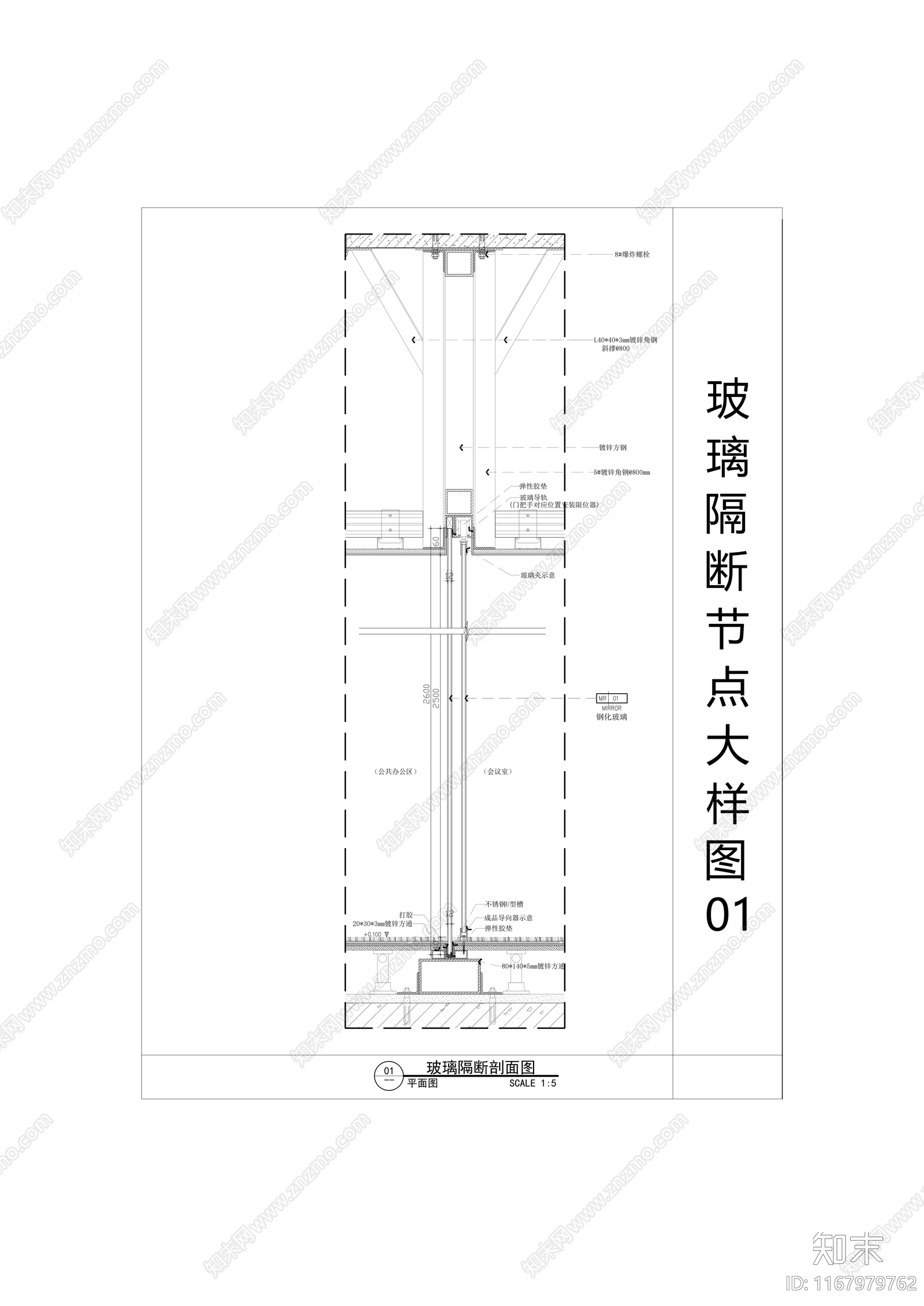 现代窗节点cad施工图下载【ID:1167979762】