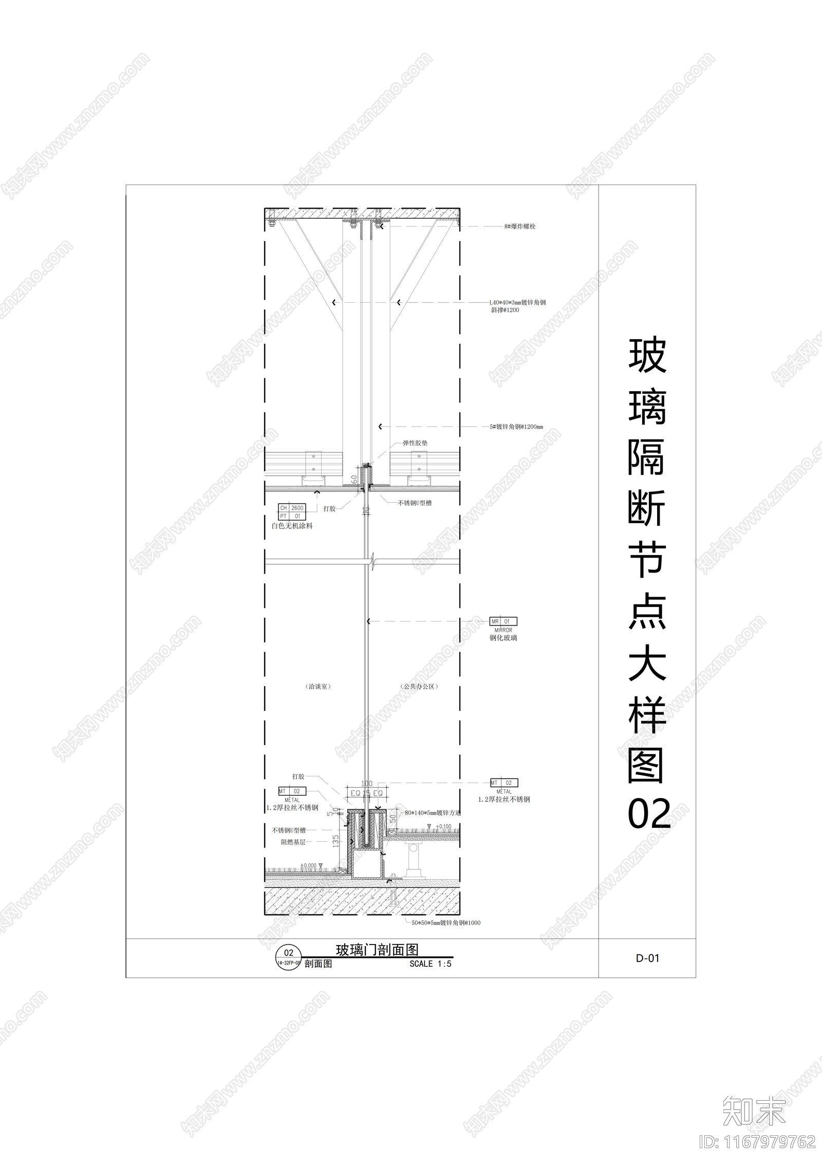 现代窗节点cad施工图下载【ID:1167979762】