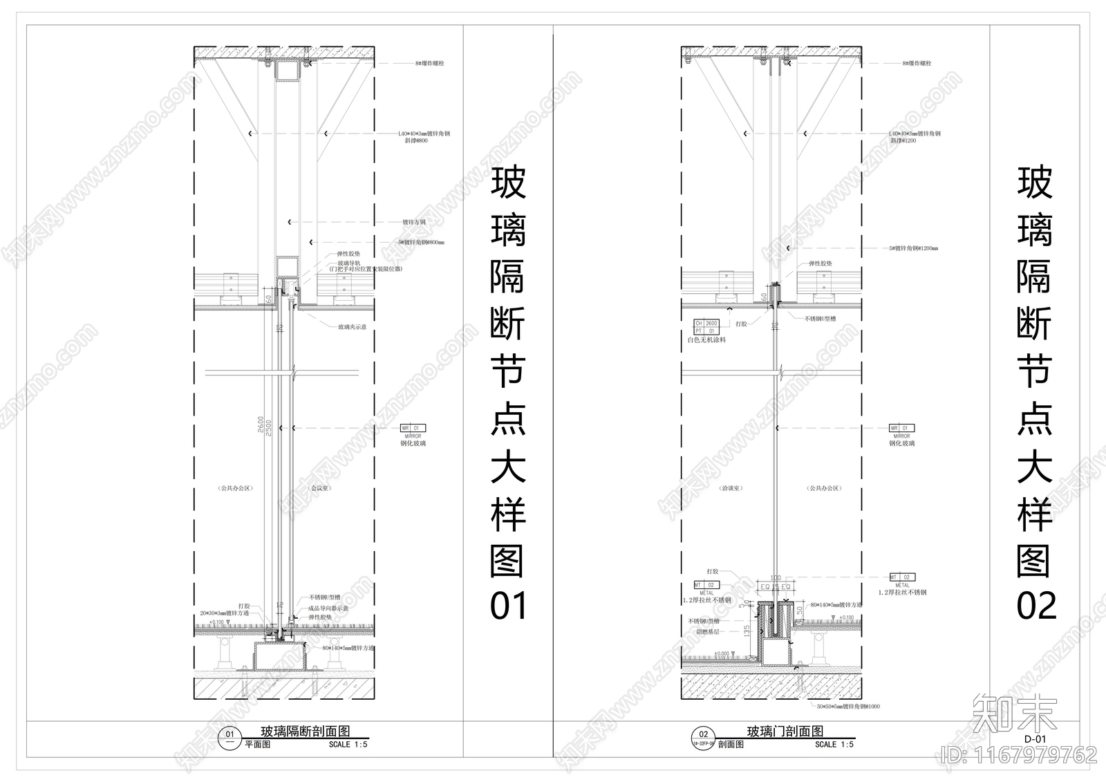 现代窗节点cad施工图下载【ID:1167979762】