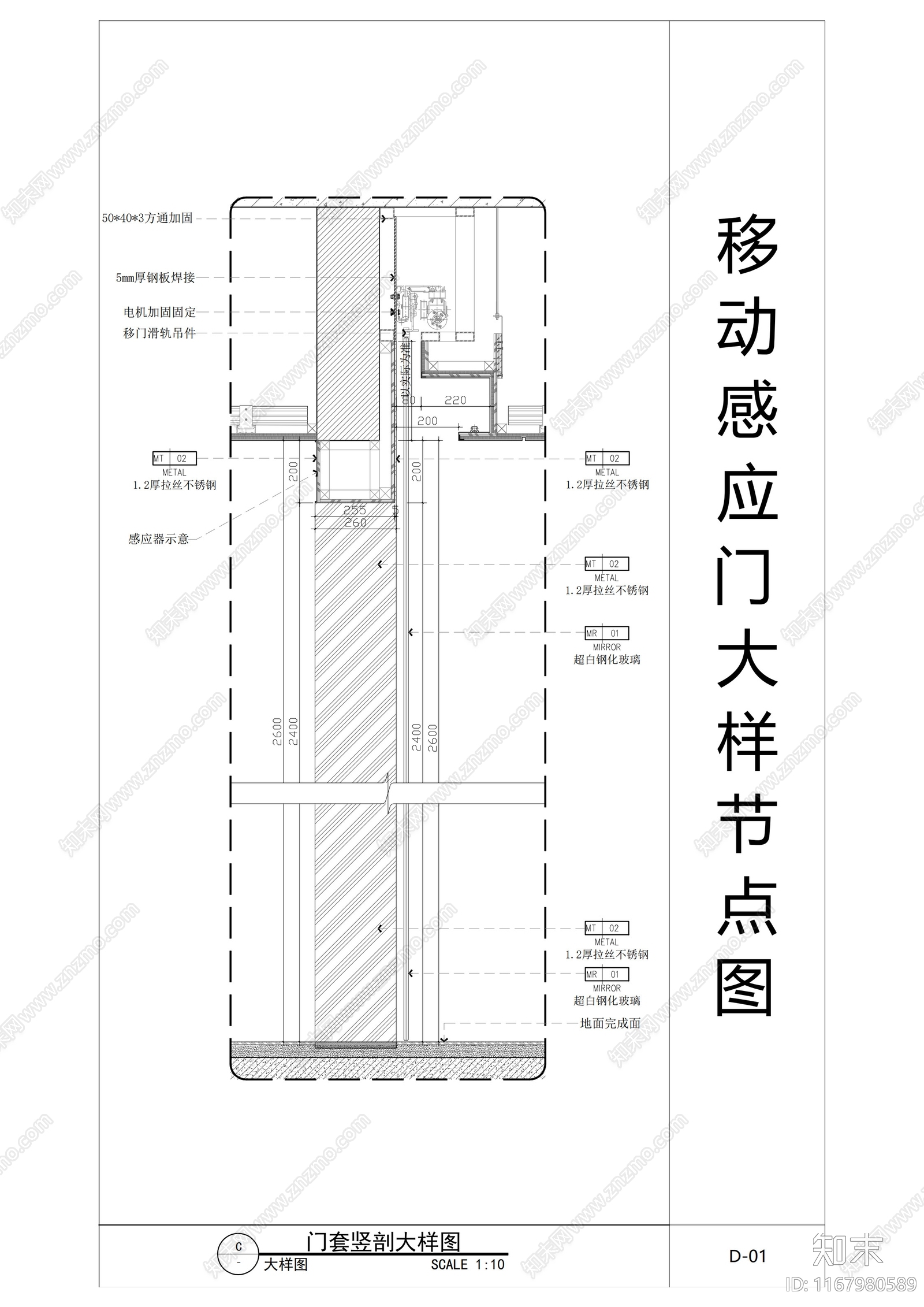 现代门节点cad施工图下载【ID:1167980589】