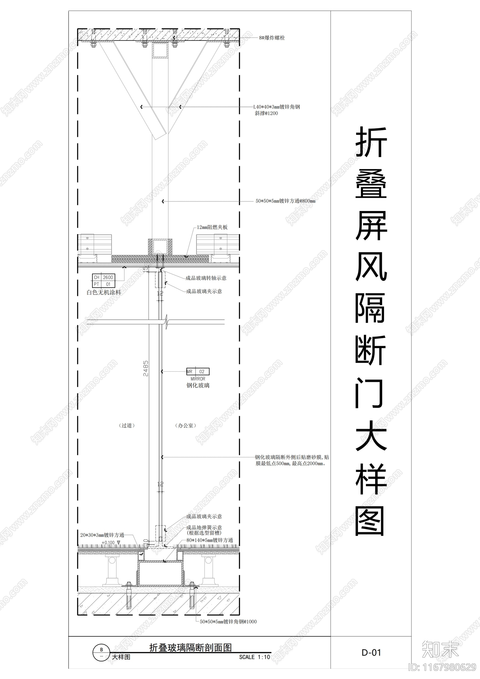 现代门节点cad施工图下载【ID:1167980629】