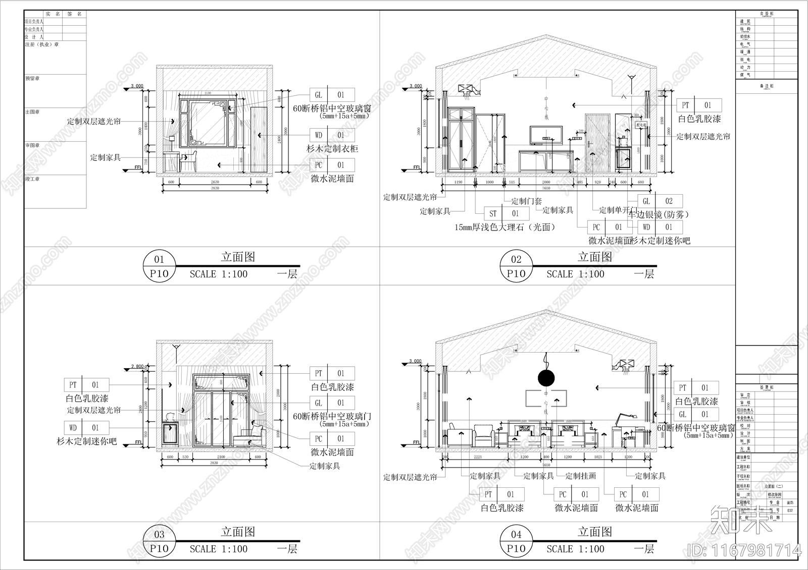 禅意民宿施工图下载【ID:1167981714】