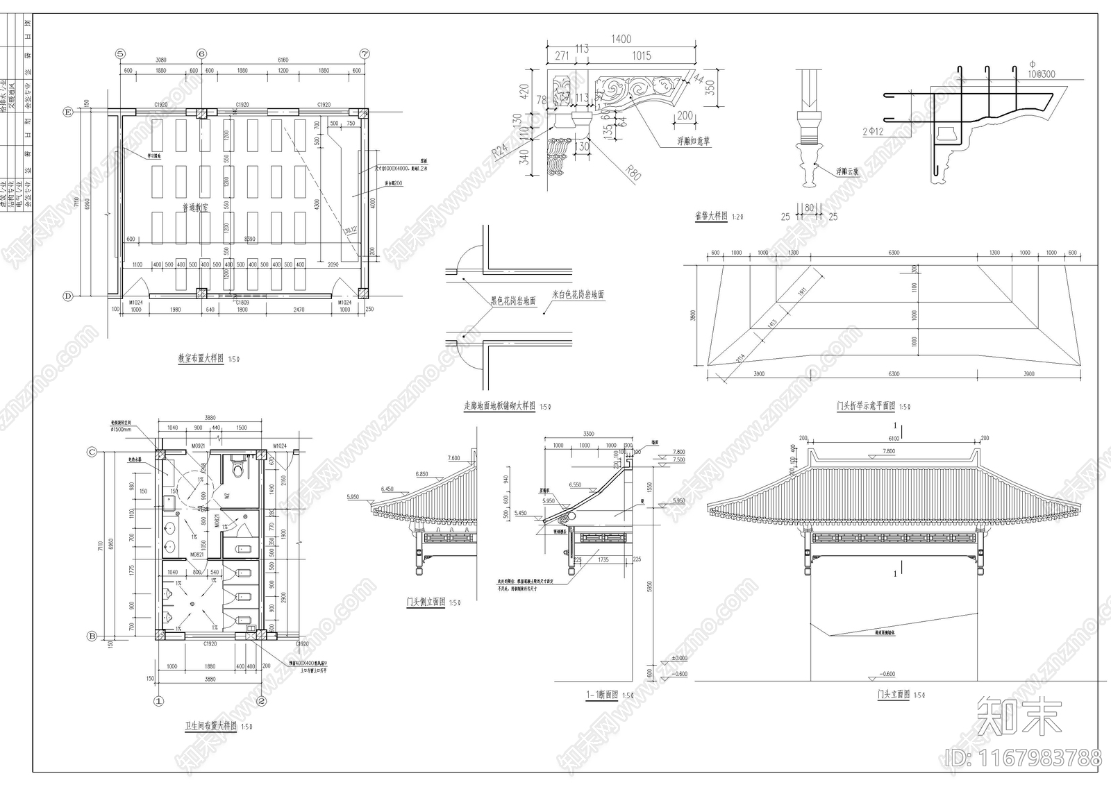 中式学校建筑施工图下载【ID:1167983788】