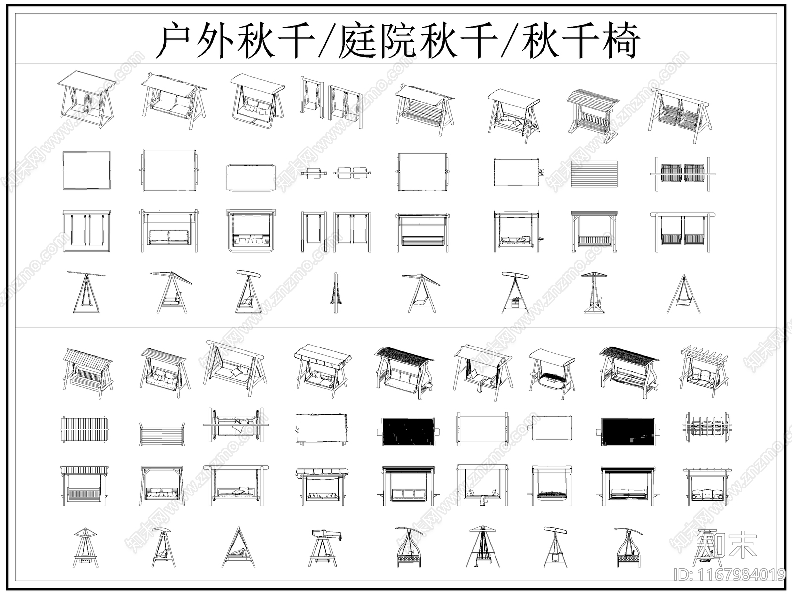 最新户外庭院秋千椅吊椅摇椅座椅CAD图库施工图下载【ID:1167984019】